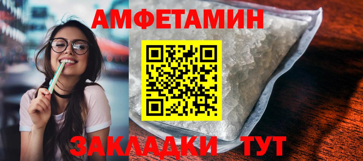 Амфетамин 98%  Амфетамин  Отрадный  Вход с VPN  АМФЕТАМИН 
