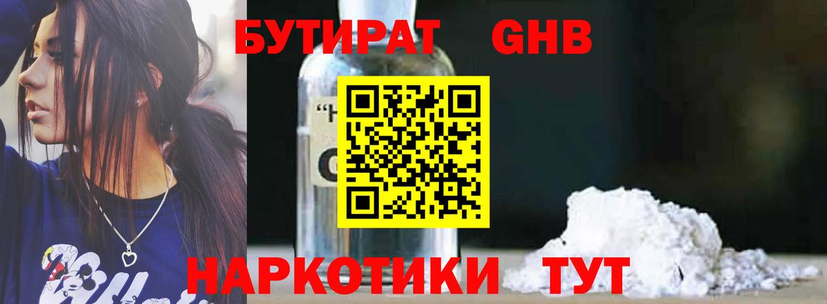 Отрадный  Бутират вода  Вход с VPN 