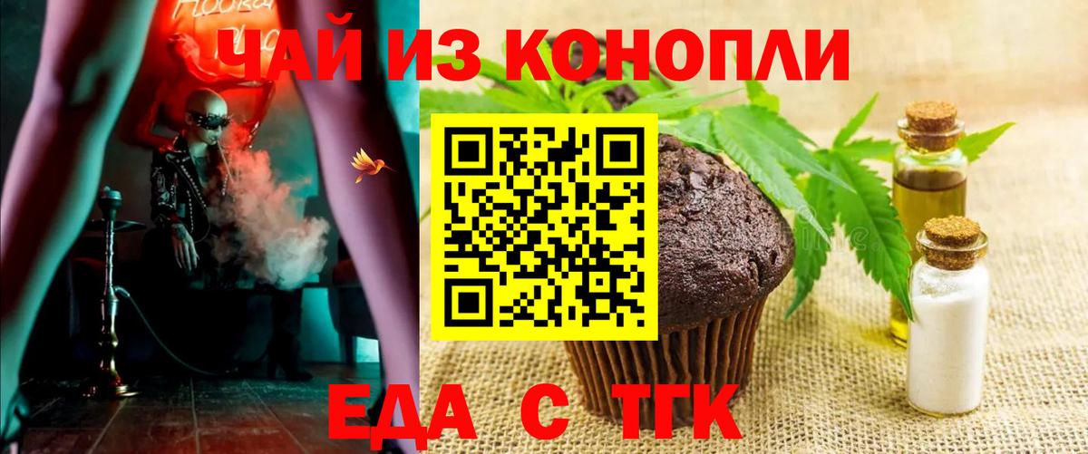 Canna-Cookies марихуана Отрадный