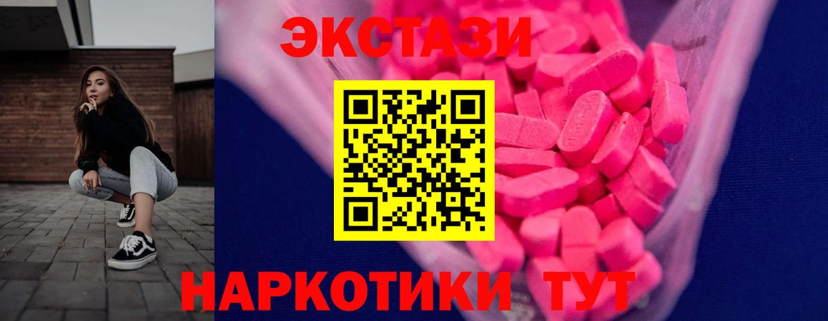 Отрадный  Ecstasy ешки  Экстази Cube  Вход с VPN 