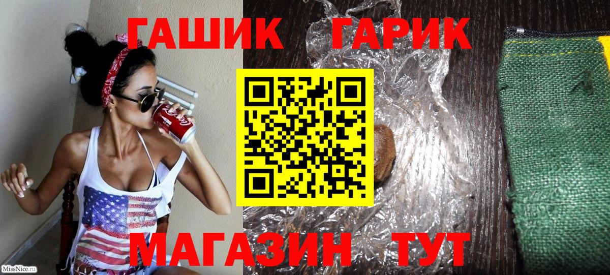 ГАШ Cannabis Отрадный