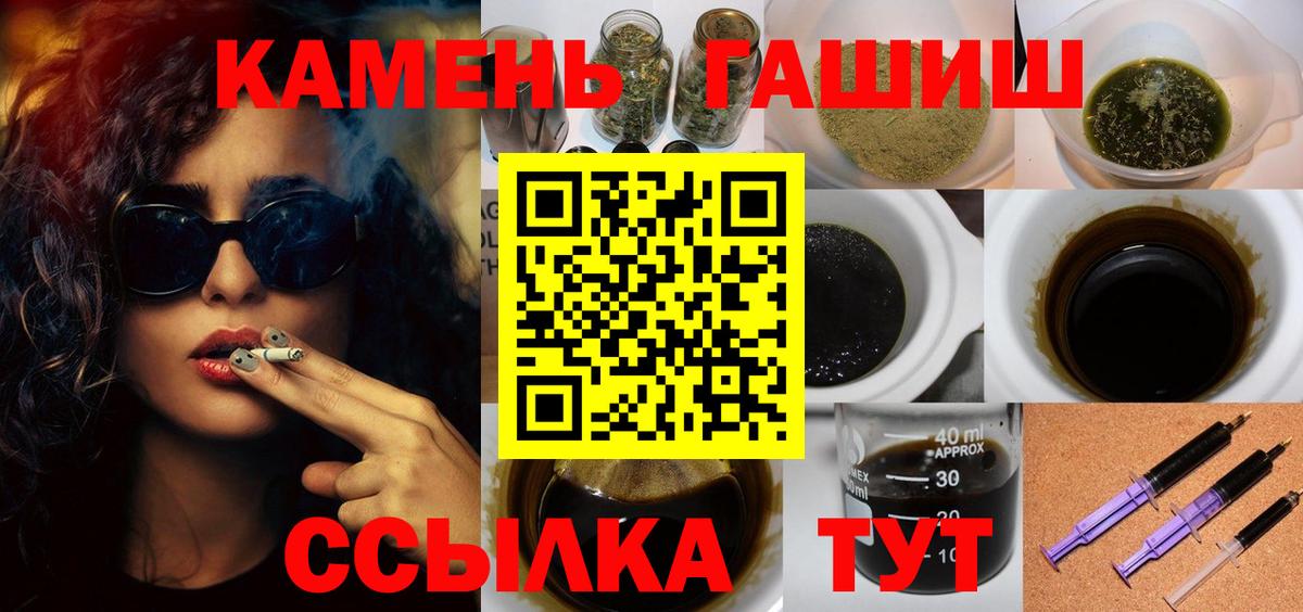 цена наркотик  Вход с VPN  Отрадный  ГАШИШ хэш  Гашиш индика сатива  Гашиш 