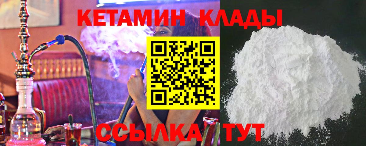 Кетамин ketamine Отрадный