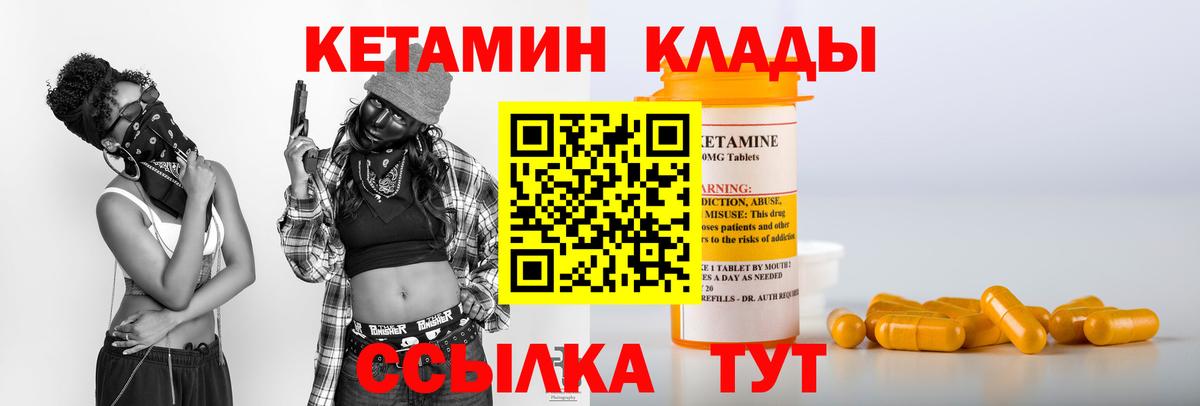 Кетамин ketamine  Вход с VPN  Отрадный 