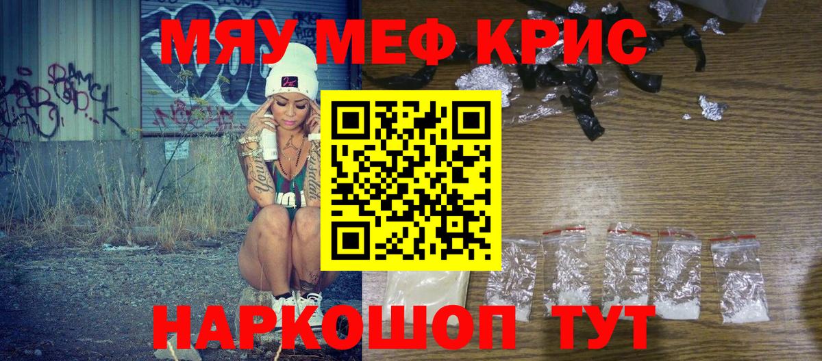 Мефедрон  Меф кристаллы  Мефедрон mephedrone  Вход с VPN  Отрадный 