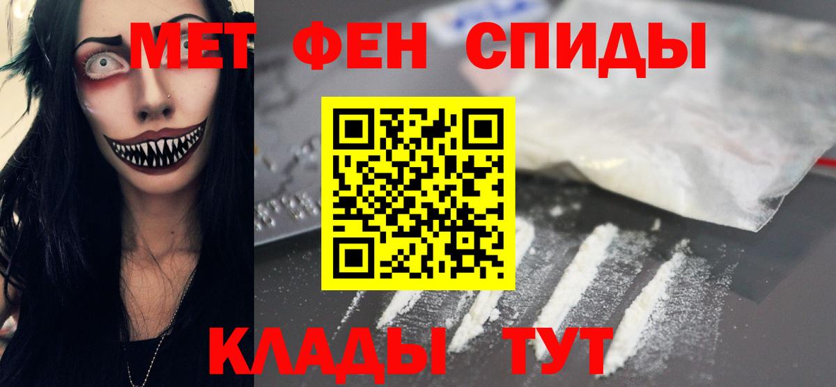 МЕТАМФЕТАМИН мет Отрадный