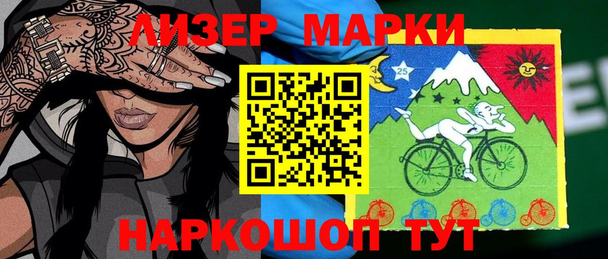 Отрадный  Марки 25I-NBOMe 1,8мг  Вход с VPN 