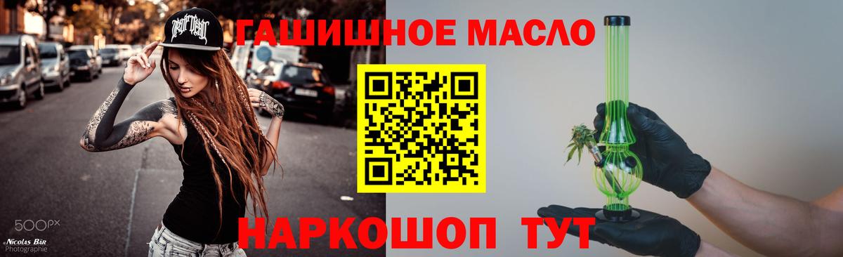 Отрадный  Дистиллят ТГК THC oil  Вход с VPN 